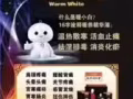 南京同仁堂暖小白