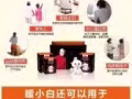 南京同仁堂暖小白
