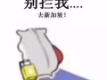每天更新单子工种齐全各种工作任你选薪水高选人快微信jiechengguoji07