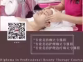 专业美容护理师大专课程