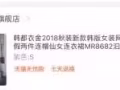 時尚韓都衣舍衛衣裙