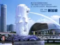 新加坡本地中介,工种全, 办理快,微信jiechengguoji07