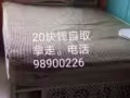 给钱拿走，