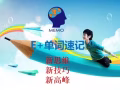 (免费 - 只限10个名额) 留学生的救星 - 英语单词速记