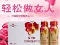权.健新品玫瑰枸杞发酵饮品，针对痛经、月经不调人群，女性的大福音来了！ 全民皆医