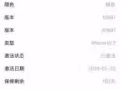 9.9新 iPhone 8 Plus 64G