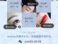 Amorino 引领美 发现美