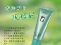 完美蘆薈膠