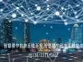 智慧楼宇自控系统开发,智慧楼宇弱电系统集成