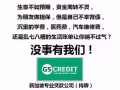 新加坡民间合法大小额贷款