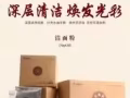 洁面粉——去油 去污垢 抗干燥 补充水分 