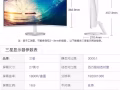 出售samsung 三星27寸曲面无边框显示器！