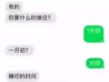 注意骗子注意827