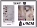 涵曦LOTOJA雪泥 面膜