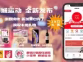 走路就能换礼品，代金券、iPhone、拉菲…千万好礼等你来!!!