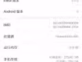 华为RS保时捷8+256炫黑