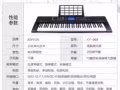 出电子琴，73键，有琴架，赠琴包和延音踏板