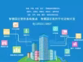 智慧园区管控系统集成  智慧园区软件平台定制开发