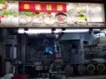 摊位转让