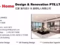 ❤新加坡裝修公司❤E-HOME DESIGN招聘收工❤有經驗可申請准證❤