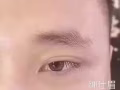 半永久定妆