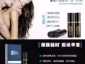 新加坡成人情趣用品專賣店，英國衛褲，迷情香水，飛機杯，震動棒，延時噴劑，增大器