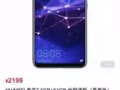 帮新加坡朋友出一部全新华为麦芒7。全新