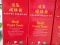 全新汇集补腰精，买2瓶$90