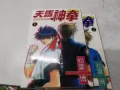 漫画小说
