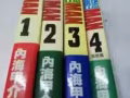 漫畫小說