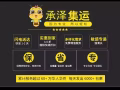 中国到新加坡快递专线  食品 化妆品 火锅底料 门到门服务