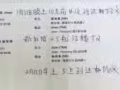 春节期间机票出售