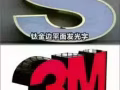 广告招牌灯箱LED制作