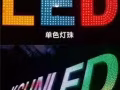 广告招牌灯箱LED制作