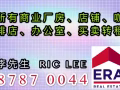 征求商业厂房，店铺，咖啡店，办公室，买卖转售！ 8787 0044 李先生