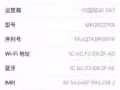 自用iPhone 6s玫瑰金64g出售