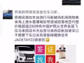 诚招马来西亚落地签代理提供护照照片半天出签有意联络喔微信号JACKTAY22