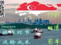 新加坡海运什么是敏感货  什么不能运