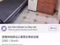 男生床位出租