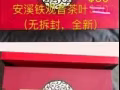 全新铁观音茶叶便宜出售
