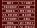  中医世家回赠社会！优惠提供推拿理疗等服务！不妨一试、受益非浅！