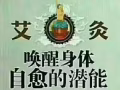  中醫世家回贈社會！優惠提供推拿理療等服務！不妨一試、受益非淺！
