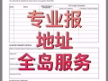 專業辦理地址，解賭令！！！