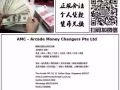 新币兑换人民币 支持微信/支付宝-秒转（支持面交）