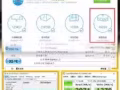 固态硬盘 m.2 cpie 七彩虹240g 