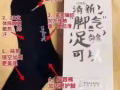 防臭透氣襪