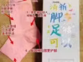 防臭透氣襪
