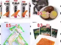 中国零食大杂烩  外卖外送