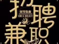 招聘各科兼职老师：长期招聘华语&数学&科学&英文兼职老师