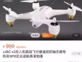 品牌無人機低價處理，全年保修，價格美麗，歡迎諮詢！